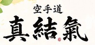 2026年GW期間の営業につきまして