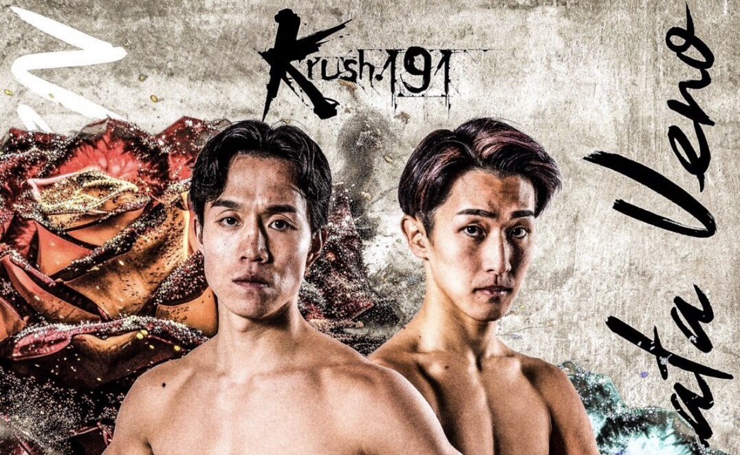 Krushスーパーフェザー級2026.8.30 上野奏貴 VS 西元 也史